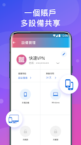 快连极光加速器android下载效果预览图