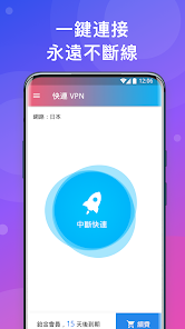 快连极光加速器android下载效果预览图